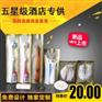 五星级高档酒店一次性用品会所客房洗漱套装免费设计批发可定制