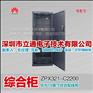 华为ZPX321-C2200综合配线柜技术说明