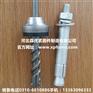 具有口碑的后扩底机械锚栓在哪买_重庆供应森虎牌后扩底机械锚栓