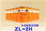 ZL-2H合成锂基润滑脂  隆城-60℃～200℃