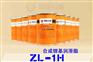 ZL-1H大型电机专用润滑脂  隆城
