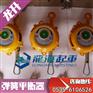 SW22-30塔轮式弹簧平衡器【配SH-W96滑轨】现货