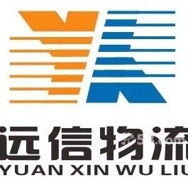 惠州到海西蒙古族藏族自治州都兰县货运公司 物流王广告