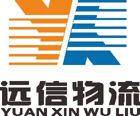 惠州到海南藏族自治州贵德县货运公司                    物流王广告