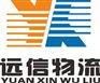 深圳到晋城市泽州县物流专线