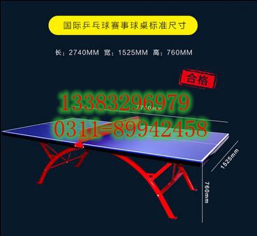 重庆学校户外乒乓球台厂家专业派送