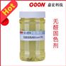 无醛固色剂Goon701极大提高翠蓝湖蓝翠绿皂洗牢度