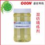 混纺精练剂Goon2013低泡强力净洗精练剂纺