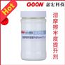 湿摩擦牢度提升剂Goon712湿摩擦牢度提高1-2级