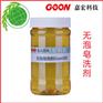 无泡皂洗剂Goon505 减少花色互窜 纺织净洗剂