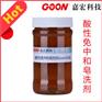 酸性免中和皂洗剂Goon508 净洗、分散效果好 防沾污皂洗