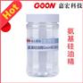 氨基硅油精Goon8180 极好的平滑性、织物的悬垂感好