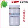 冷堆精炼剂Goon1013低泡耐碱梭织物前处理粉剂