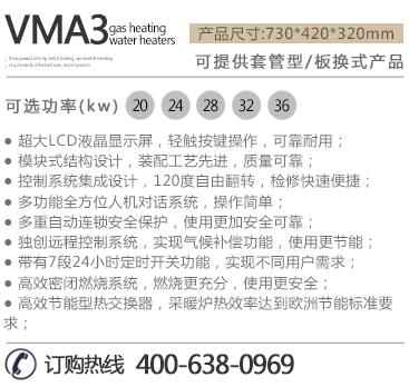 国产燃气壁挂炉十大品牌瑞马壁挂炉 国产燃气壁挂炉十大品牌瑞马壁挂炉
