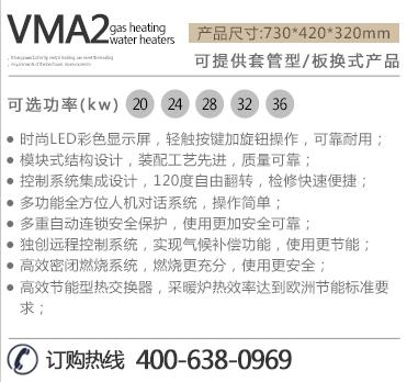 瑞马燃气壁挂炉加盟