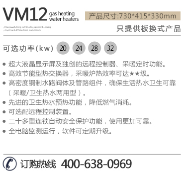 壁挂式燃气采暖炉十佳品牌