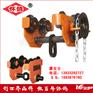 手拉/手推单轨小车-5吨单轨滑车价格-国标产品