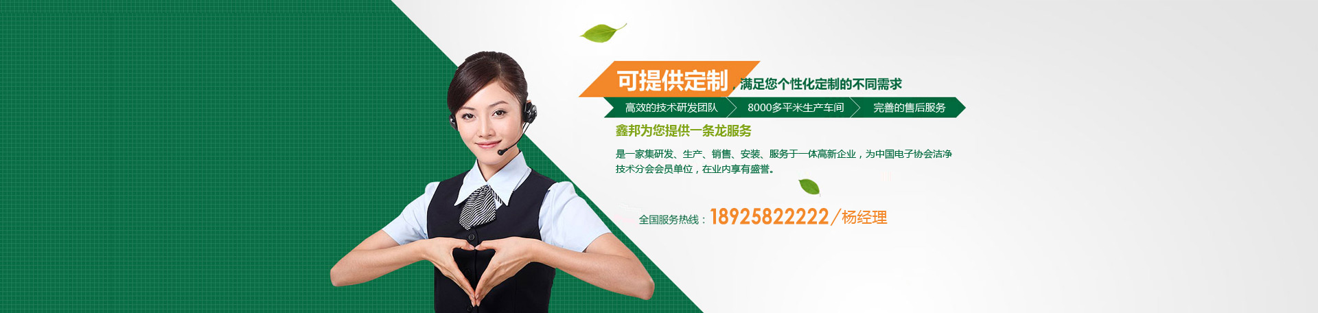 东莞市鑫邦净化设备有限公司