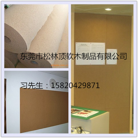 優(yōu)質(zhì)出口8MM軟木墻板背景墻留言板宣傳欄幼兒園軟木板照片墻/