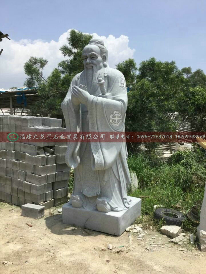 石雕孔子