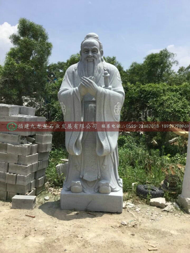 石雕孔子1