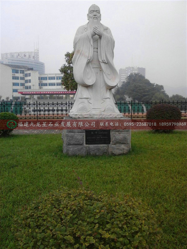 石雕孔子2