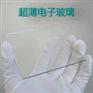 古洛供应实验室用FTO导电玻璃片/进口FTO/1.1MM 尺