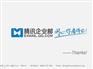 信誉好的腾讯企业邮箱[北京] 腾讯企业邮箱好么