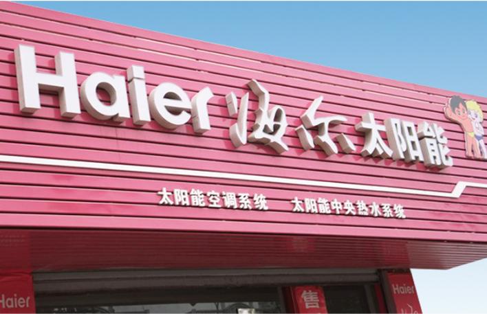 扣板门头专业供应商&nbsp;&nbsp;标识标牌