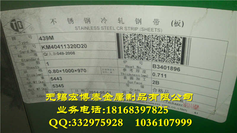 楚雄彝族自治州3Cr13不锈钢板