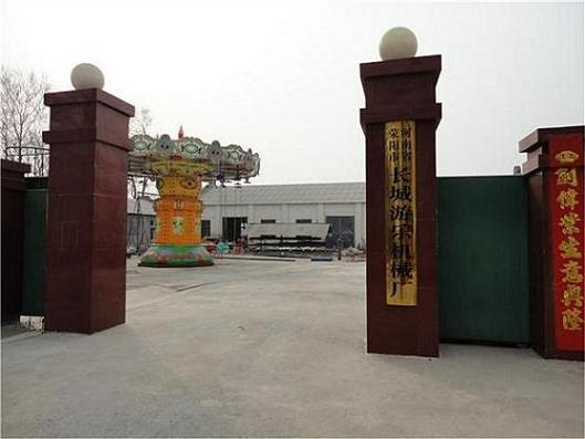 郑州市长虹游乐机械设备有限公司