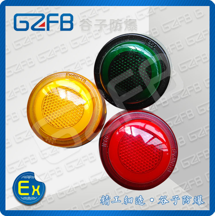 BD8030-R 新型防爆指示灯 DC24V 谷子防爆  24V防爆信号灯  防爆防腐信号灯