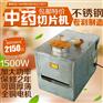 赛特机电提供实用的中药切片机——温州鹿茸机