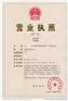 上海注册合伙企业多少钱,注册合伙企业,天行健(图)
