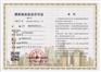 注册酒类贸易公司,天行健,上海注册酒类贸易公司