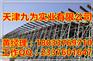 山西轮扣式脚手架
