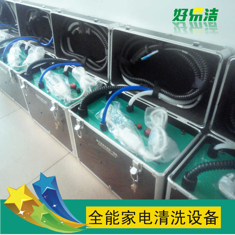 广州家电清洗设备厂家，广州荔湾区家电清洗服务设备  广州家电清洗机  全能家电清洗机  家电清洗机厂家