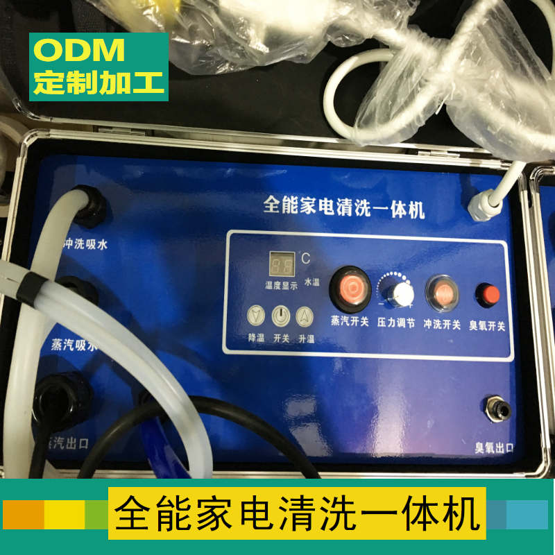 四川成都家电清洗的专业设备，全能一体机发展方向  成都家电清洗机  四川家电清洗  全能家电清洗
