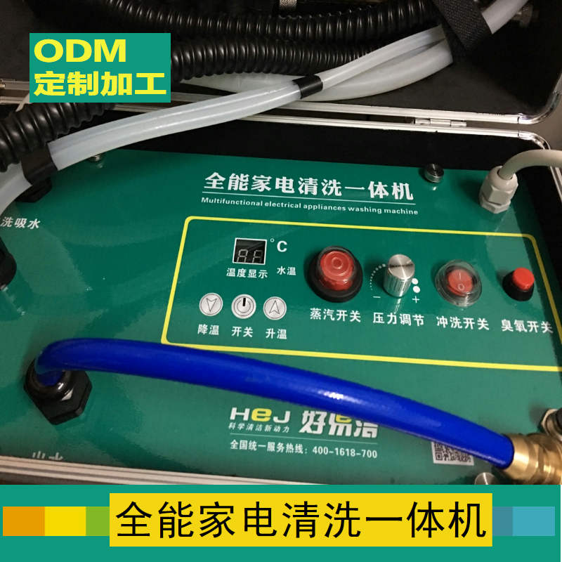 北京家电卖场专用全能家电清洗养护一体机，一台设备搞定  家电清洗机  全能家电清洗机  家电清洗机厂家