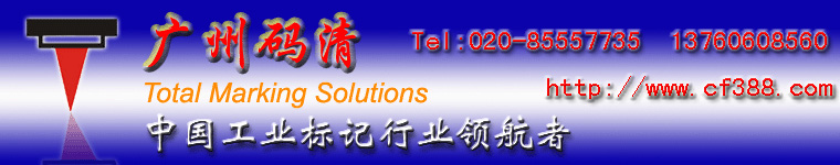 广州码清机电有限公司