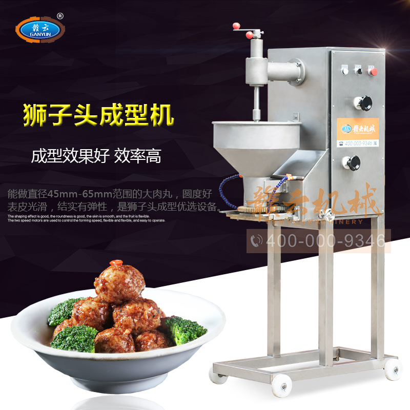 狮子头成型机 做四喜丸子大肉丸丸子成型机厂家直销价&nbsp;&nbsp;大肉丸成型机&nbsp;&nbsp;四喜丸子成型机