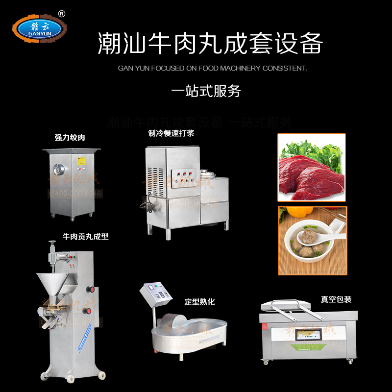 广东地区做牛丸一整套生产线设备 厂家直销牛丸机&nbsp;&nbsp;牛丸生产线