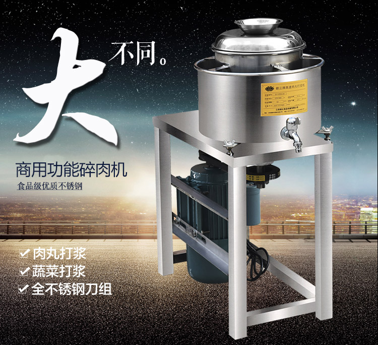赣云牌电动不锈钢肉圆打肉机 打肉圆机厂家直销价