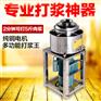 肉丸店专用不锈钢电动打肉浆机 肉丸搅拌机