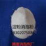 水处理消泡粉