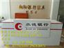 银行办公家具-承德银行烤漆方形咨询台
