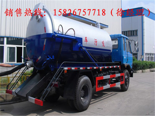 出售10吨多功能吸污车,6吨吸污车报价