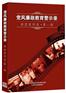 党风廉政教育警示录典型案例选第一辑(5DVD)