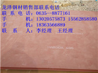 合肥焊达400耐磨板哪里最便宜&nbsp;&nbsp;焊达400现货&nbsp;&nbsp;焊达400厂家&nbsp;&nbsp;焊达400价格