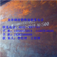 NM500耐磨板的密度是多少&nbsp;&nbsp;NM500现货&nbsp;&nbsp;NM500切割&nbsp;&nbsp;NM500厂家